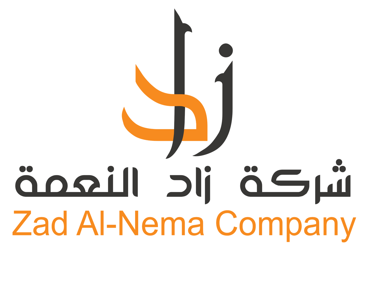 Zad Al-Nema